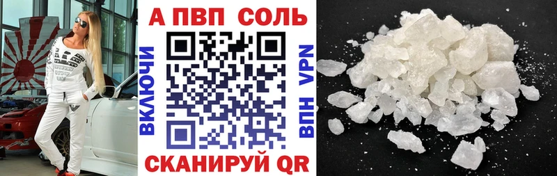 купить наркотики сайты  Курганинск  МЕГА   APVP кристаллы 