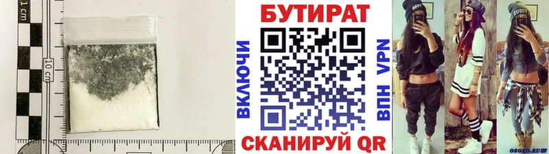 БУТИРАТ буратино  где можно купить   darknet состав  Курганинск 