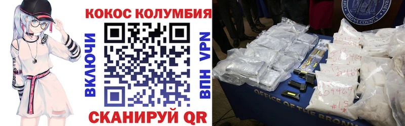 Кокаин VHQ  мориарти клад  Курганинск  цена  