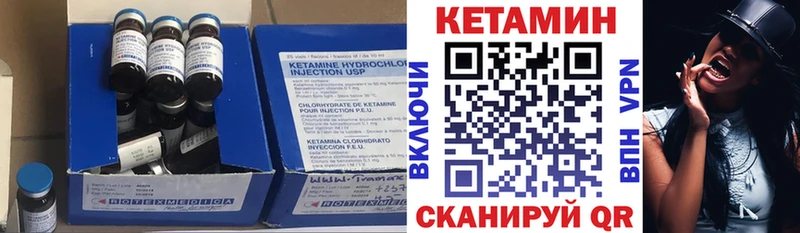 КЕТАМИН VHQ Курганинск
