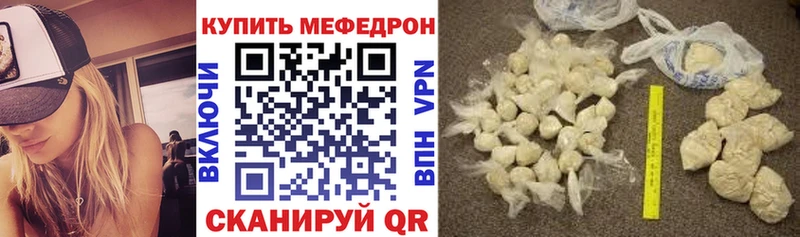 Мефедрон кристаллы  гидра рабочий сайт  Курганинск  купить наркотики цена 