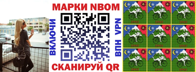Марки N-bome 1,5мг  Курганинск 